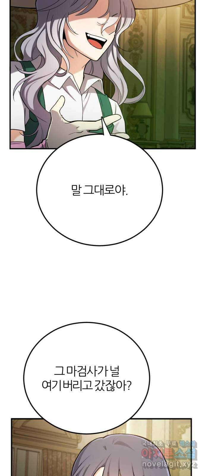 가상&RPG 36 책임 5