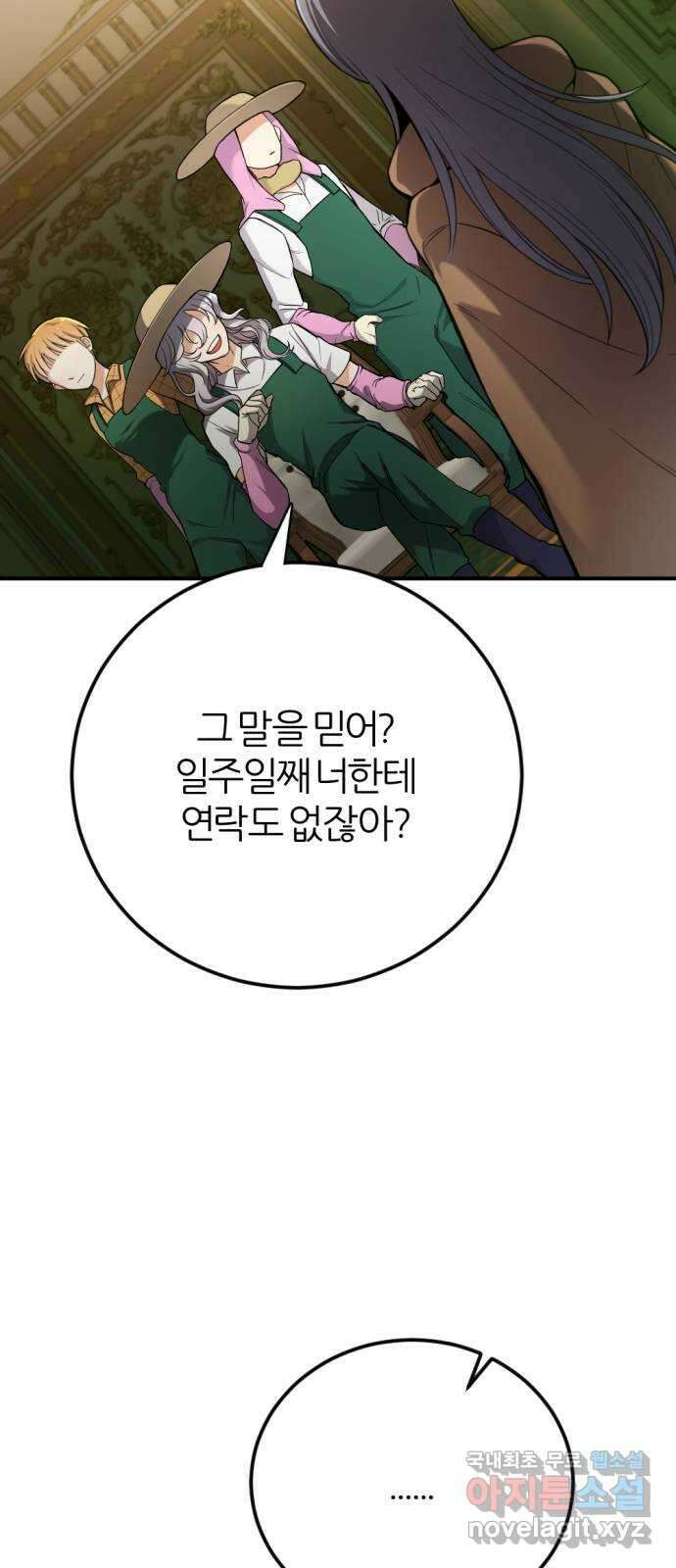 가상&RPG 36 책임 7