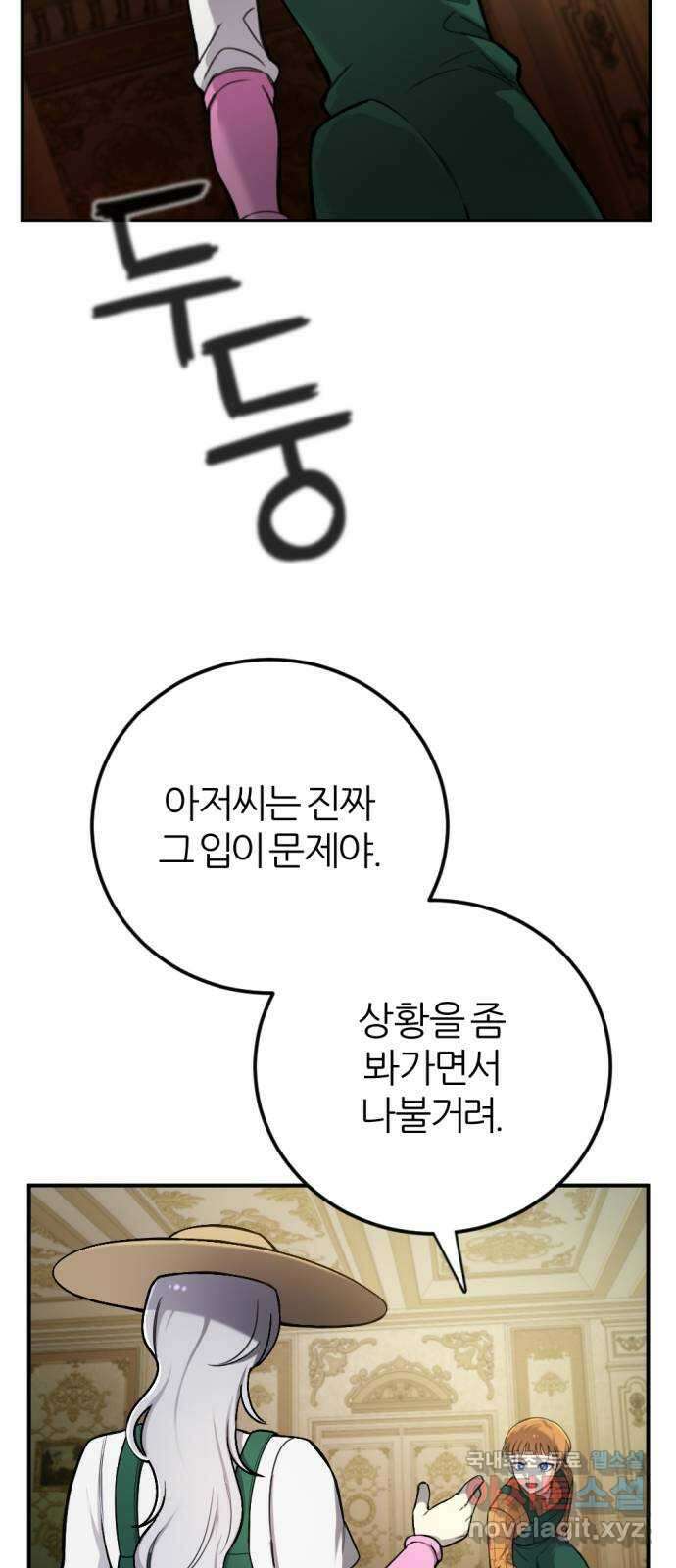가상&RPG 36 책임 14