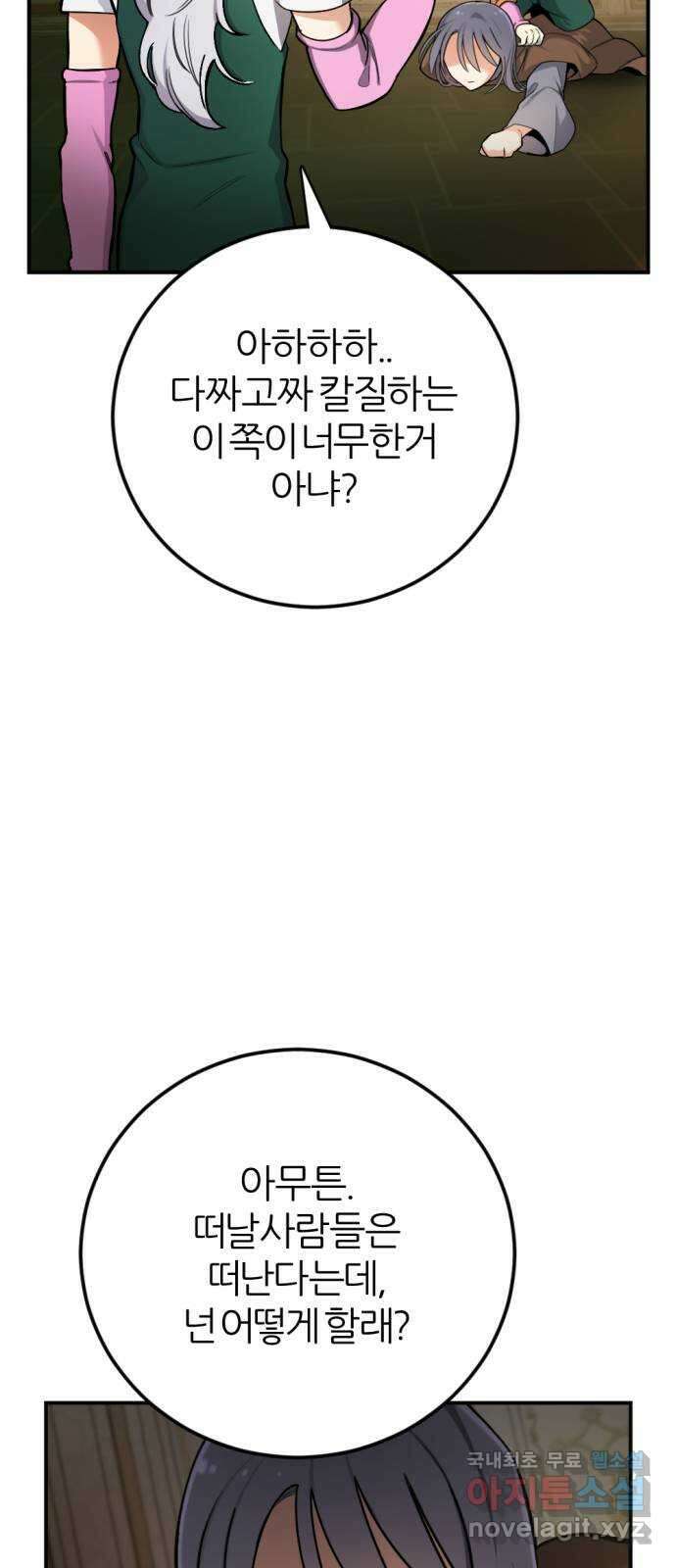 가상&RPG 36 책임 15