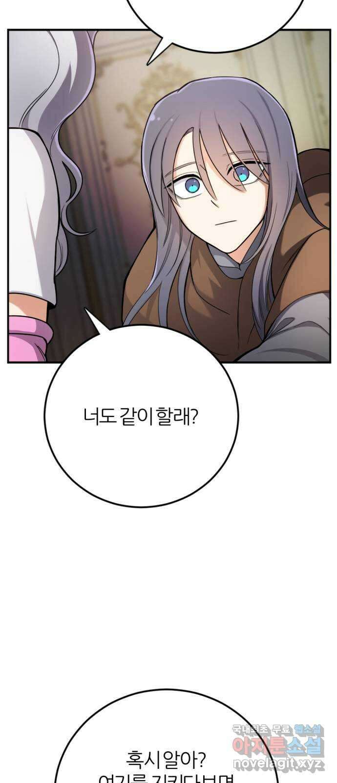 가상&RPG 36 책임 17