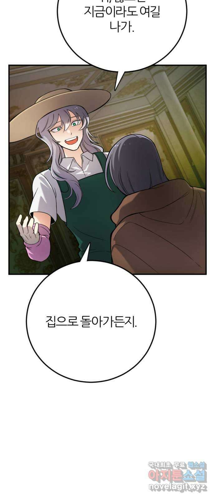 가상&RPG 36 책임 19