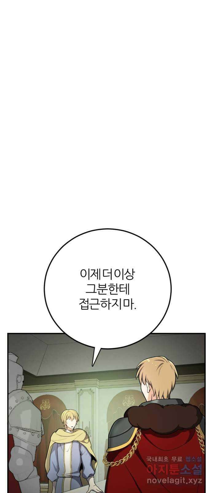 가상&RPG 36 책임 32