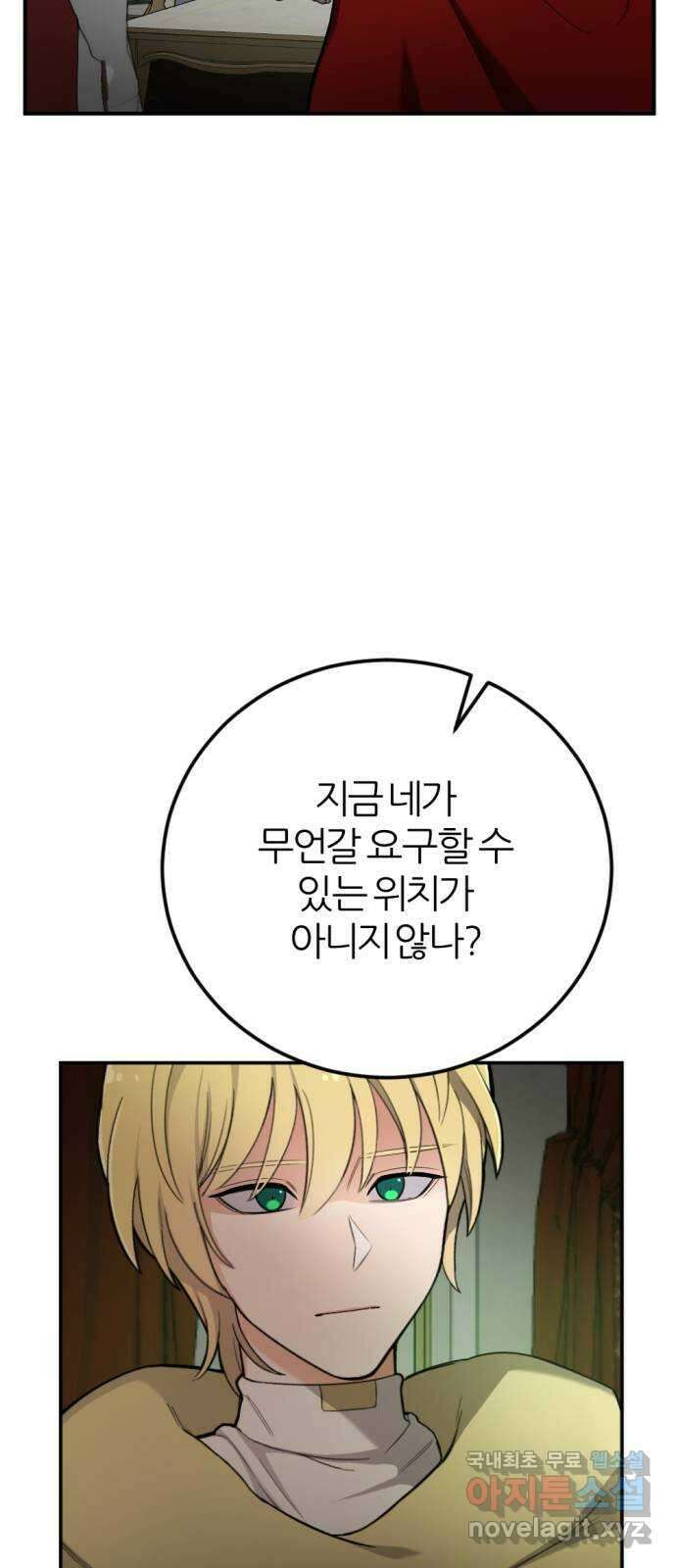 가상&RPG 36 책임 33