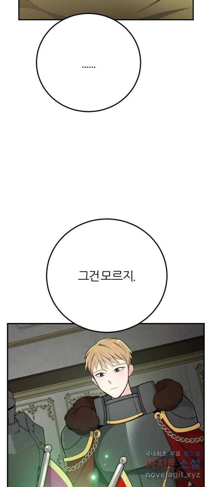 가상&RPG 36 책임 34