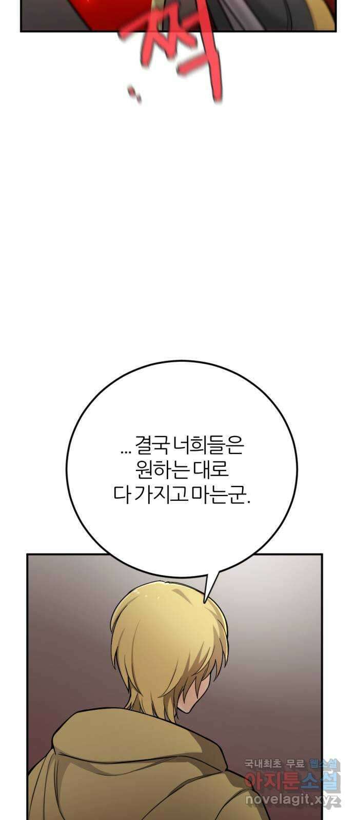 가상&RPG 36 책임 36