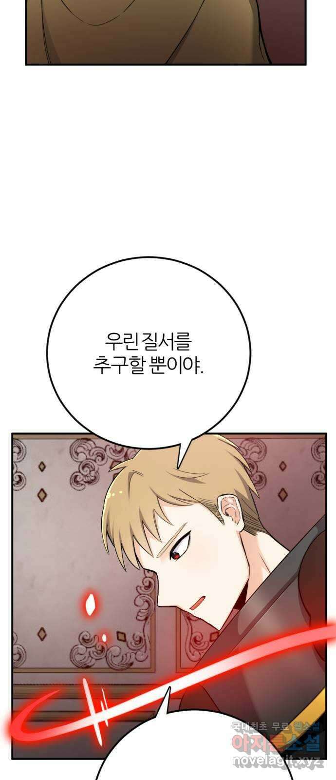 가상&RPG 36 책임 37