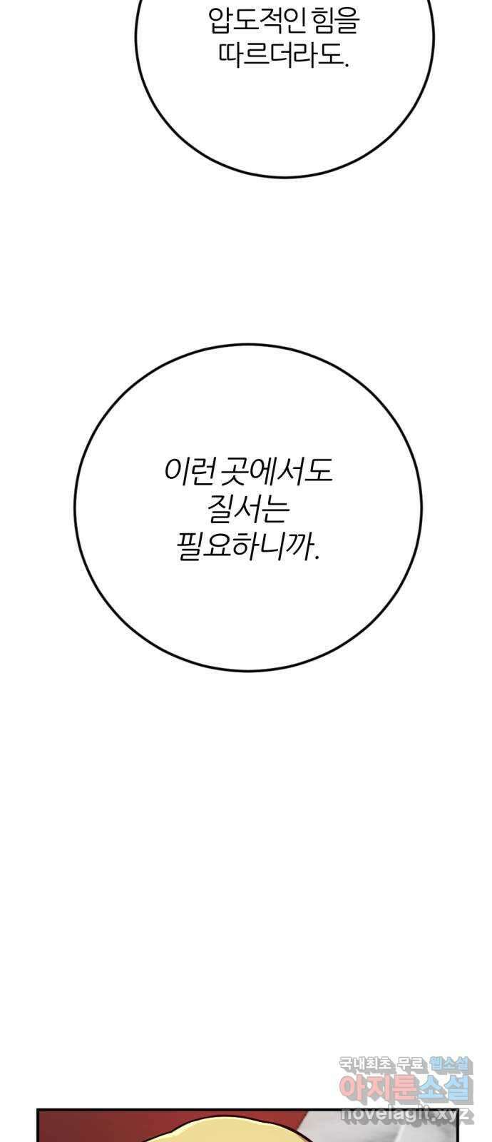 가상&RPG 36 책임 38