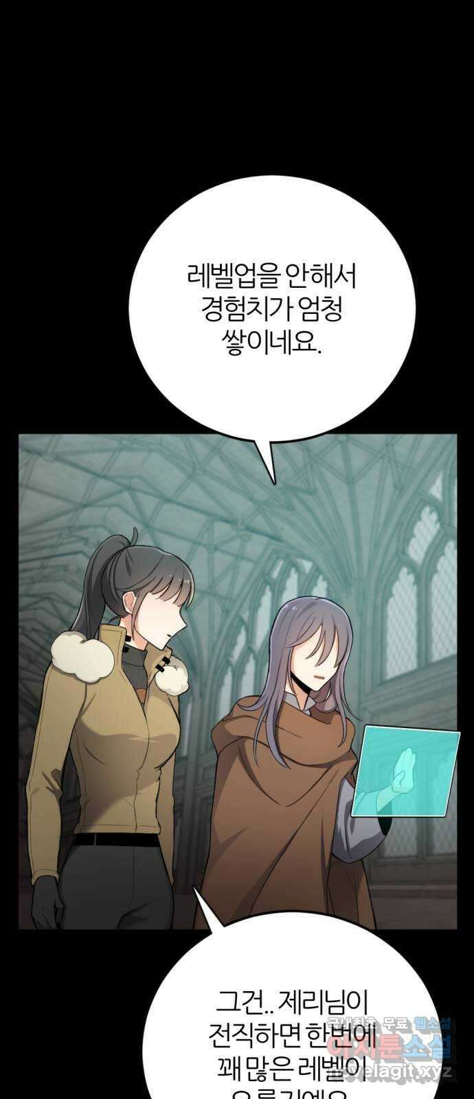 가상&RPG 36 책임 54