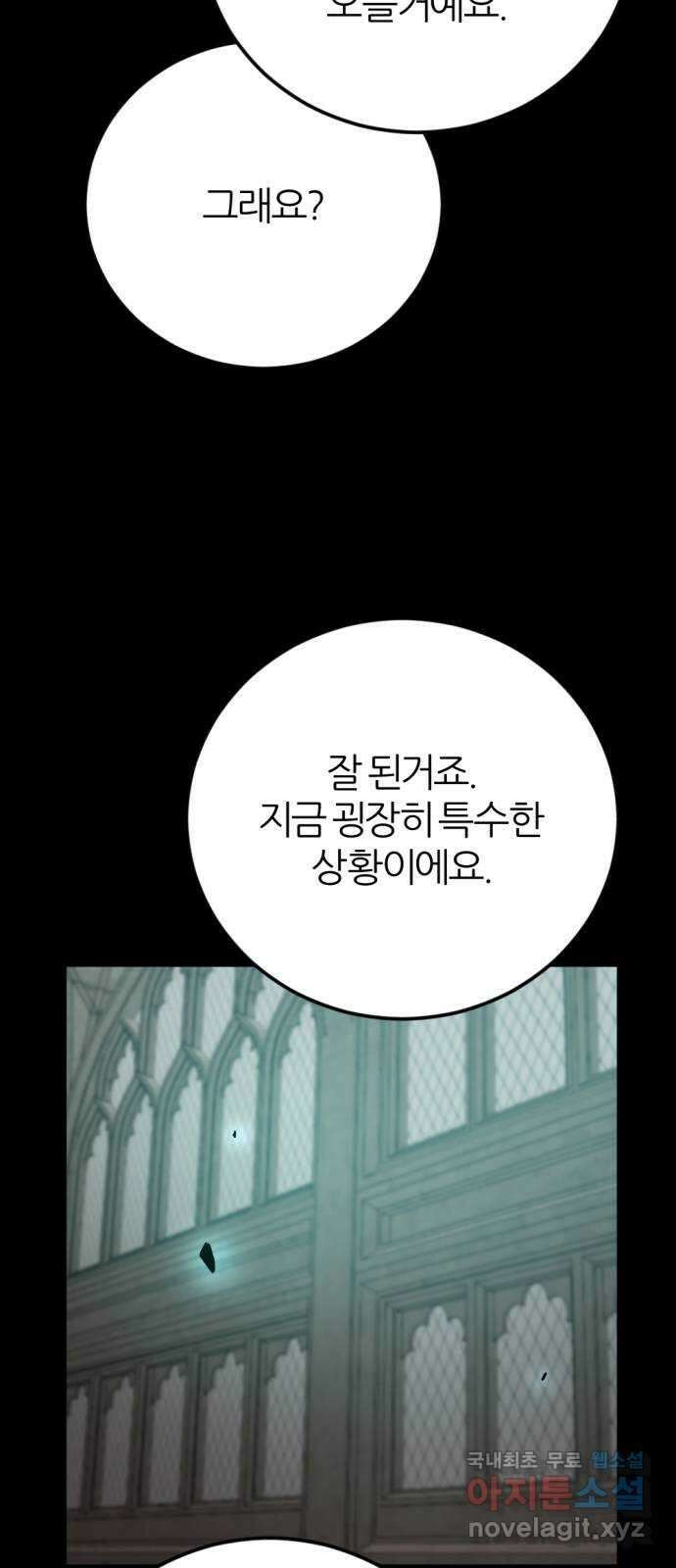가상&RPG 36 책임 55