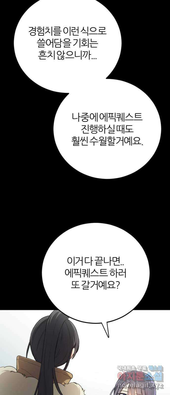 가상&RPG 36 책임 56