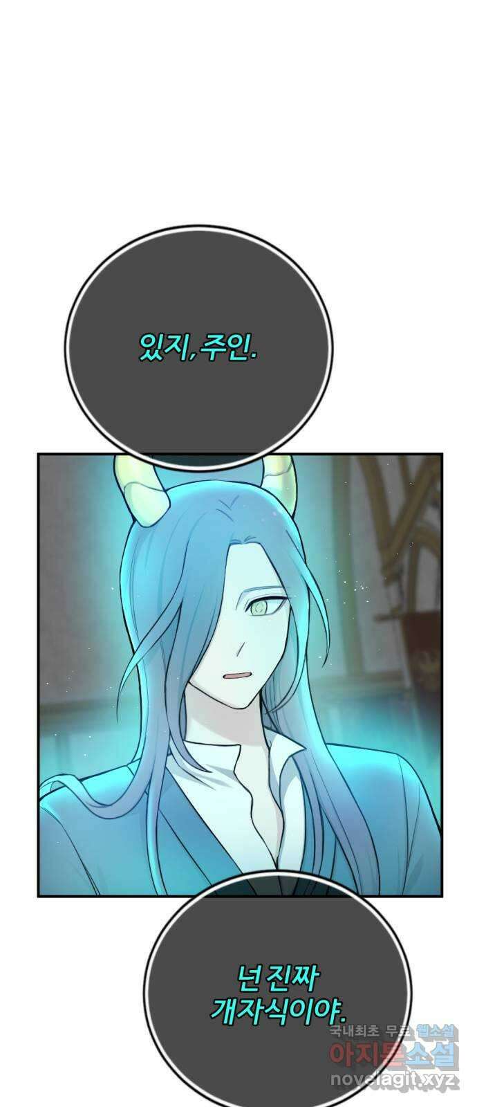 가상&RPG 36 책임 63