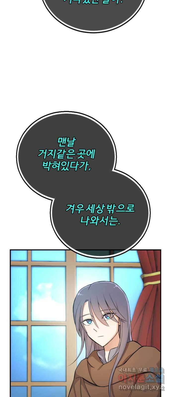 가상&RPG 36 책임 65