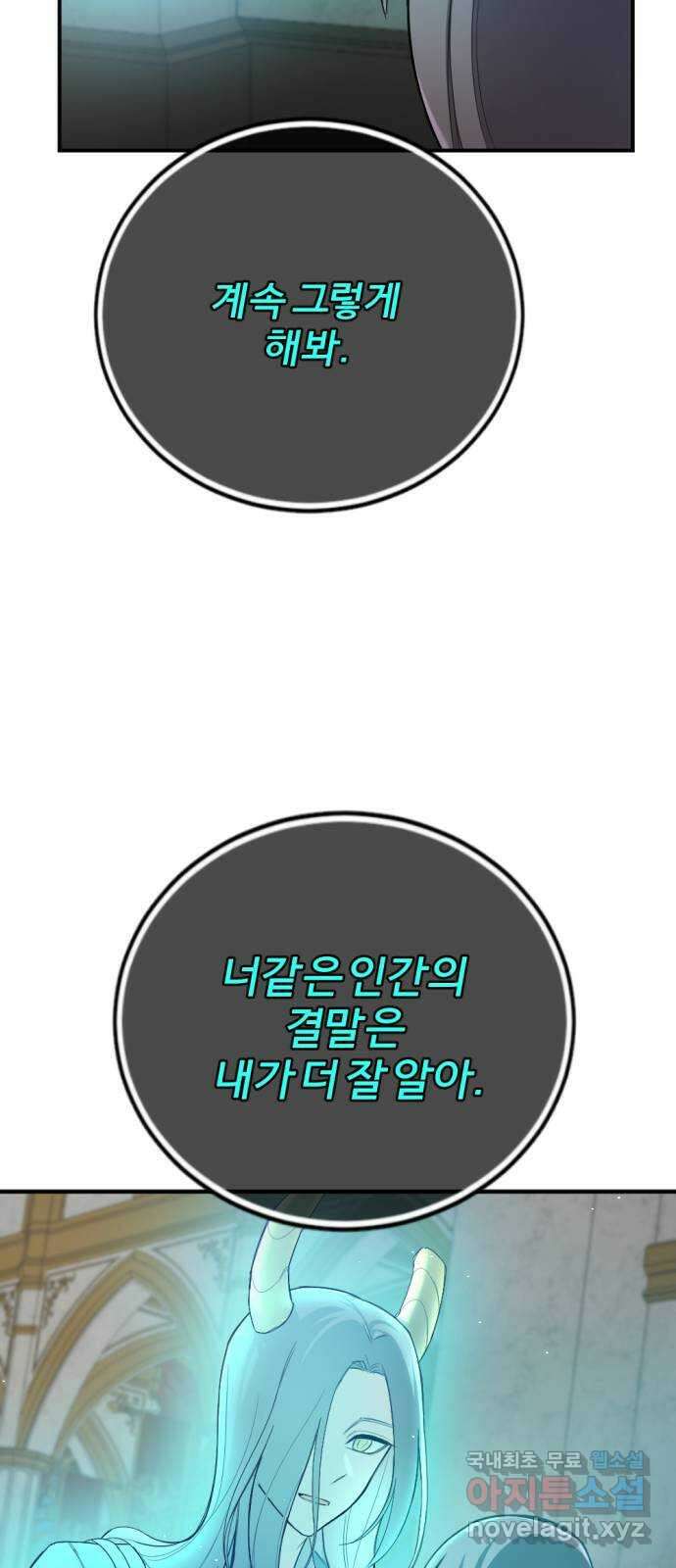 가상&RPG 36 책임 67