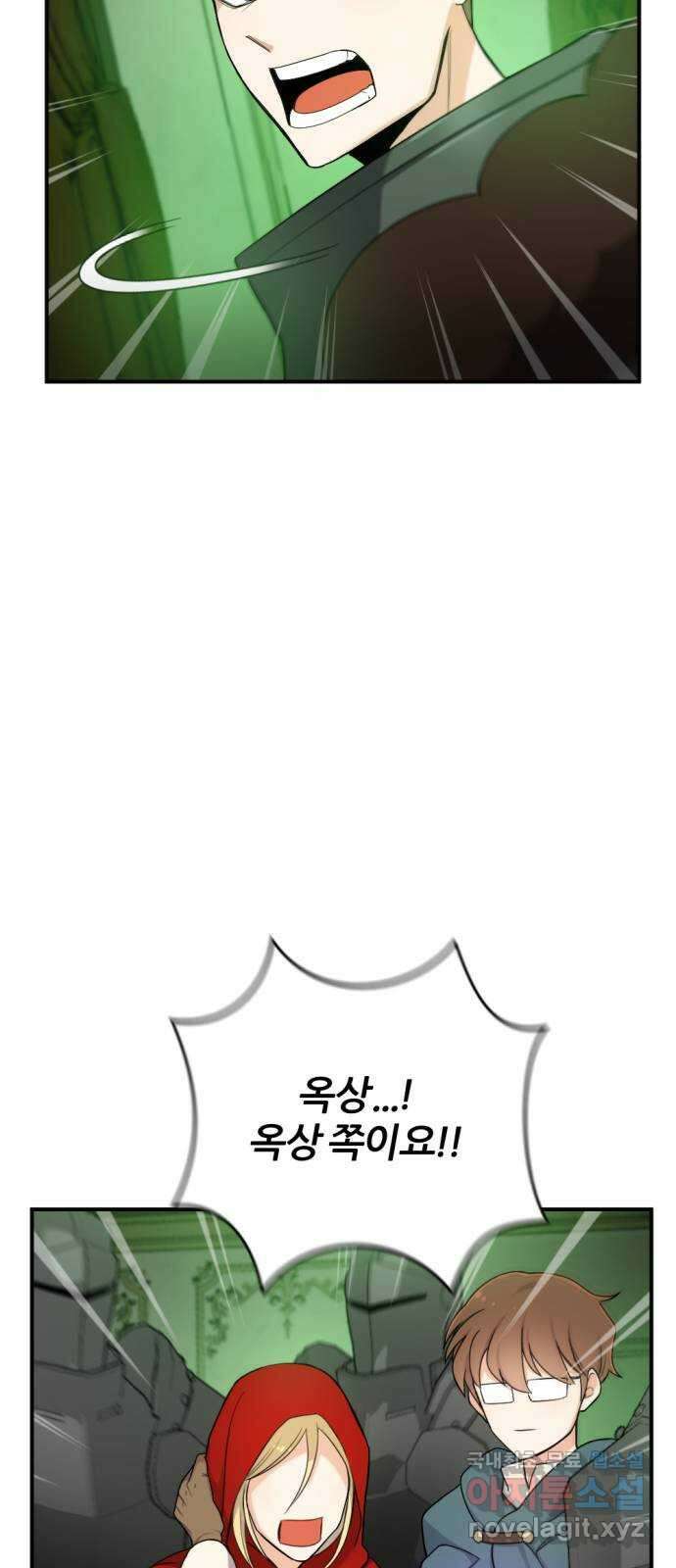 가상&RPG 36 책임 74
