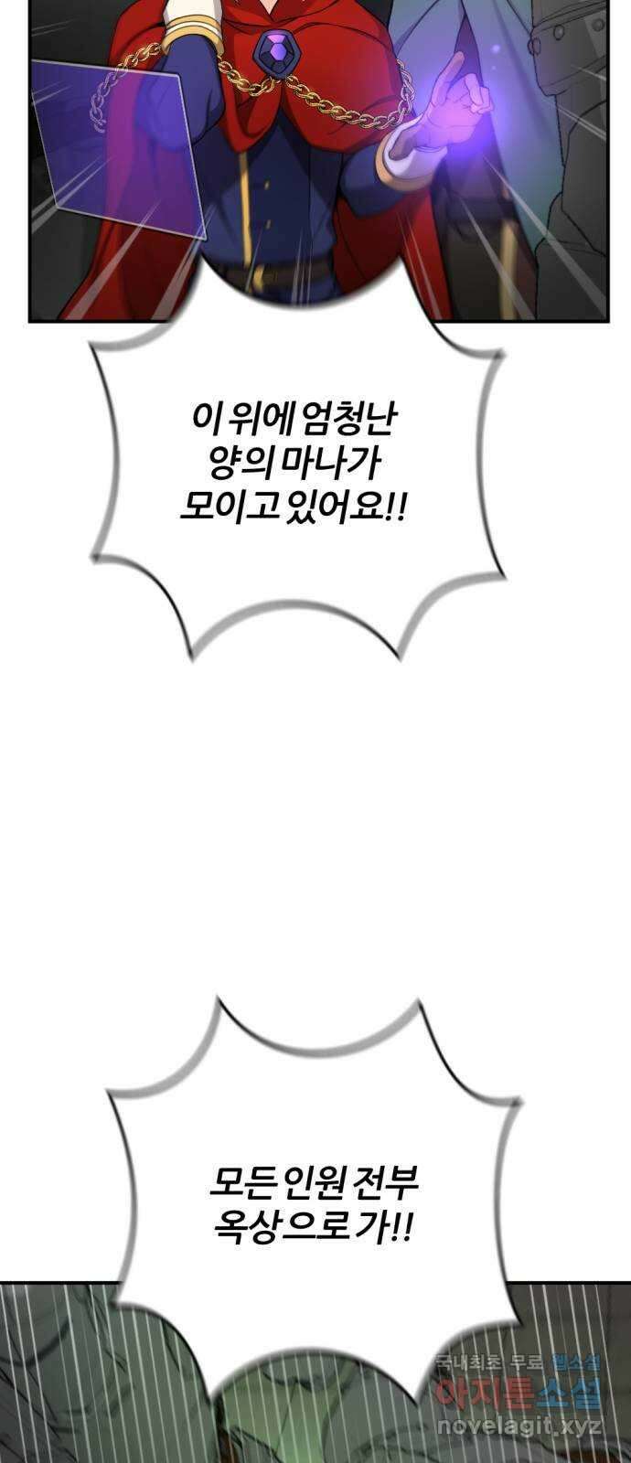 가상&RPG 36 책임 75