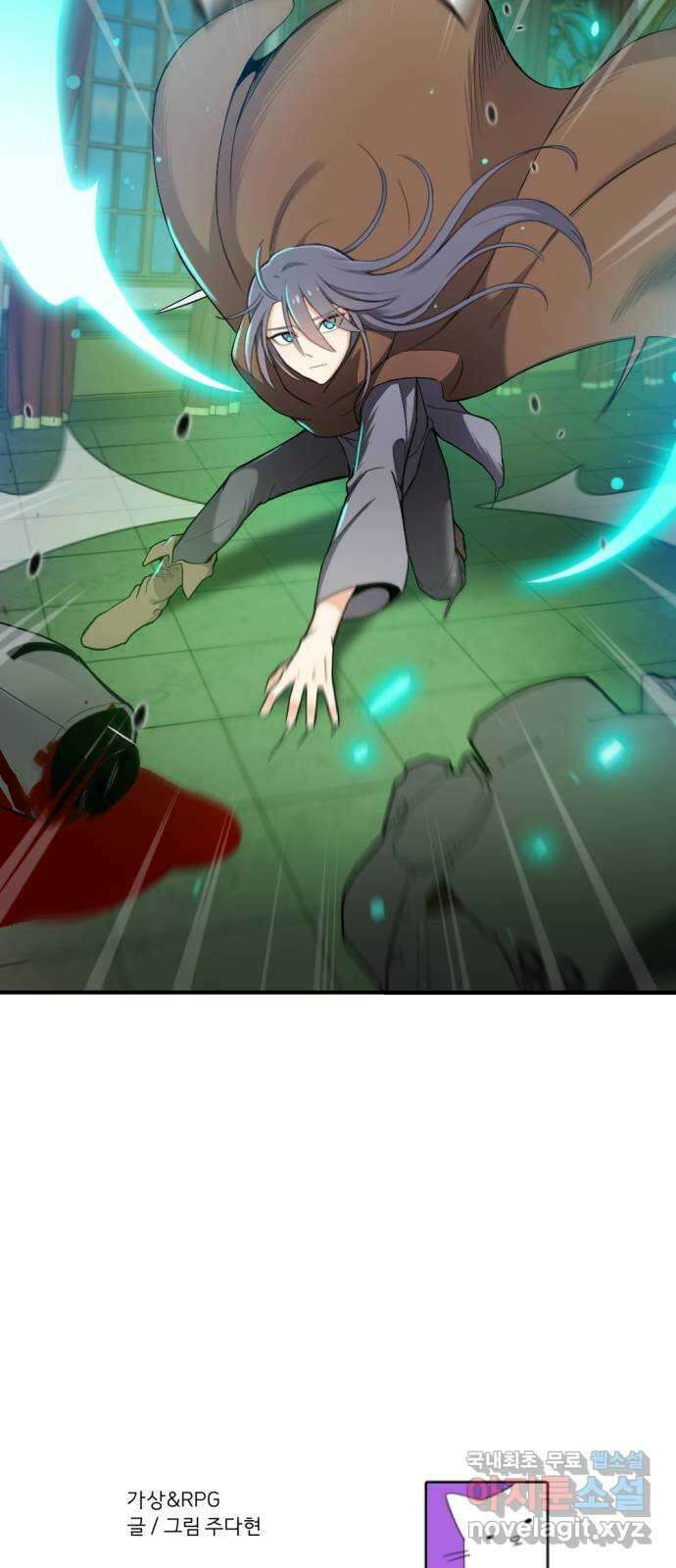가상&RPG 36 책임 80