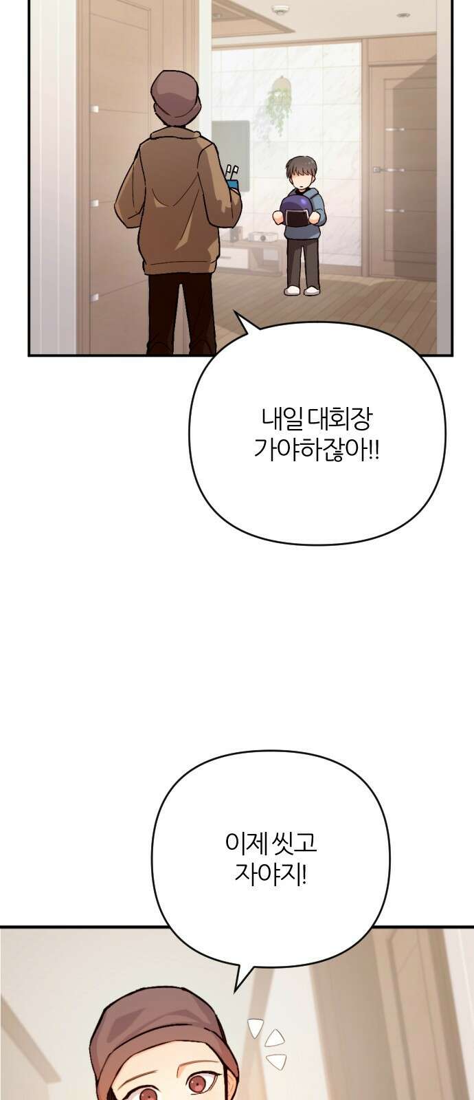 가상&RPG 42 목적지 15