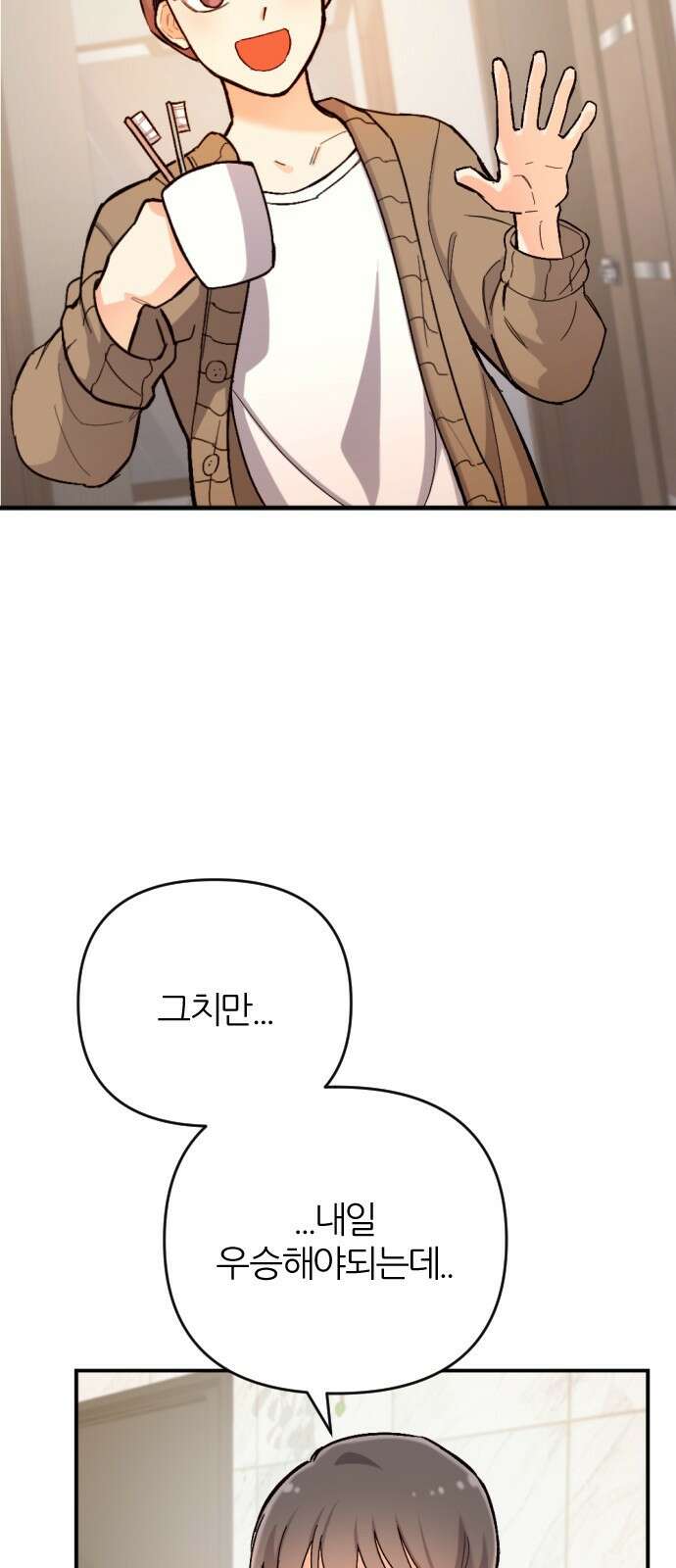 가상&RPG 42 목적지 16