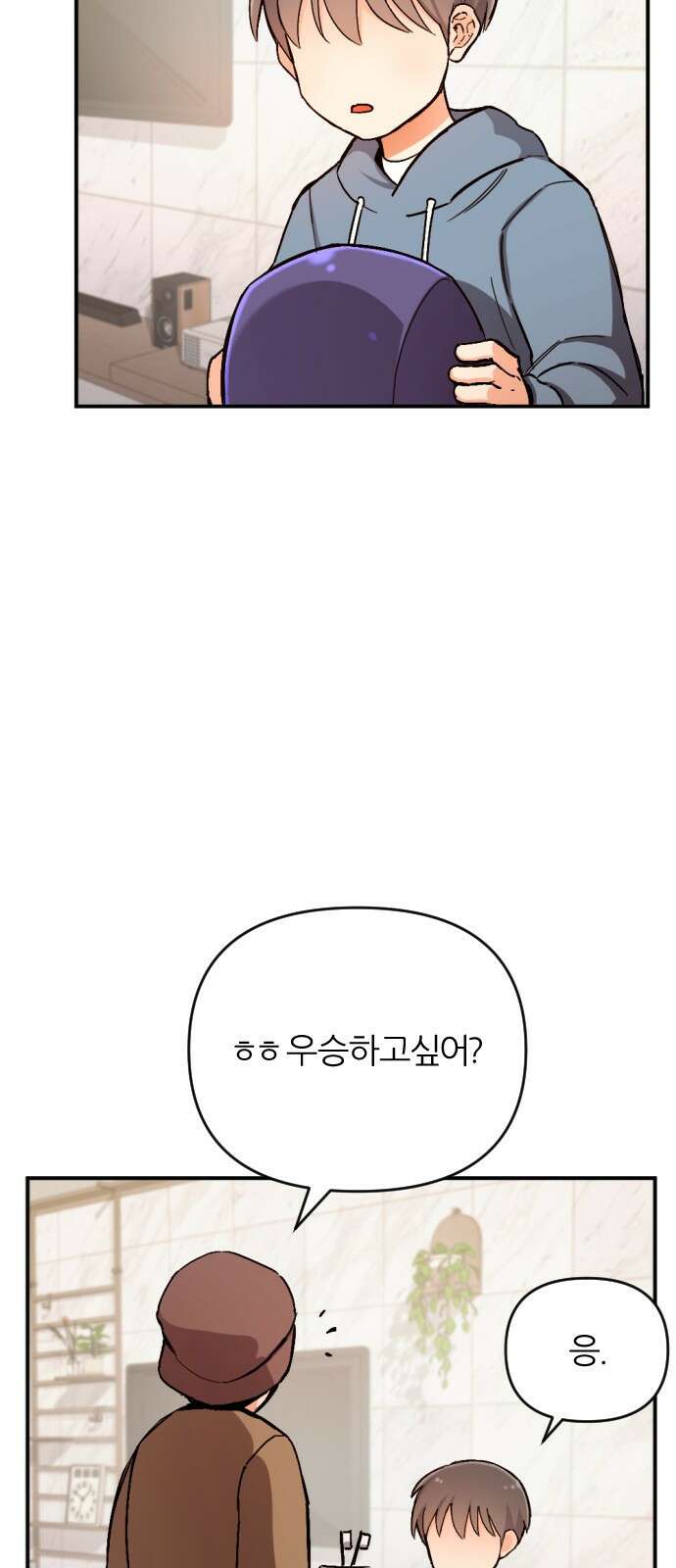 가상&RPG 42 목적지 17