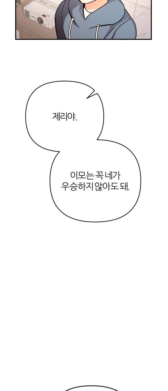 가상&RPG 42 목적지 21