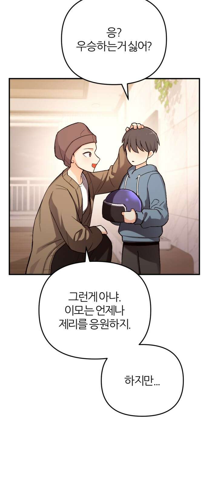 가상&RPG 42 목적지 22
