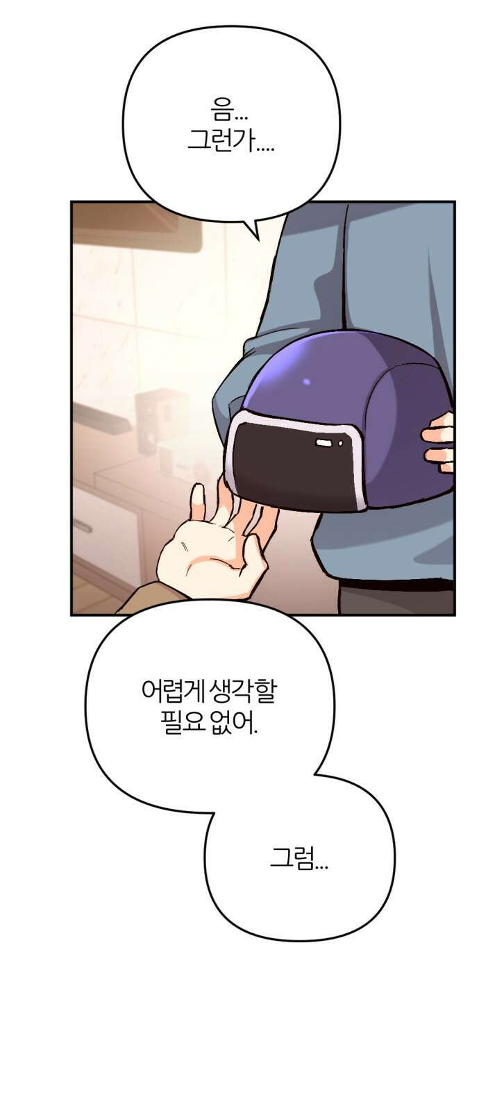 가상&RPG 42 목적지 24