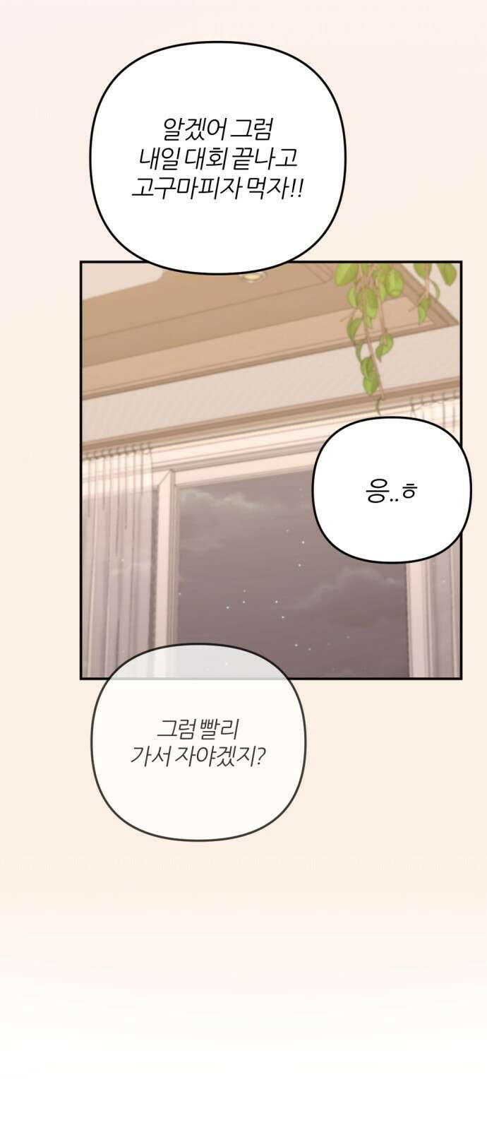 가상&RPG 42 목적지 30