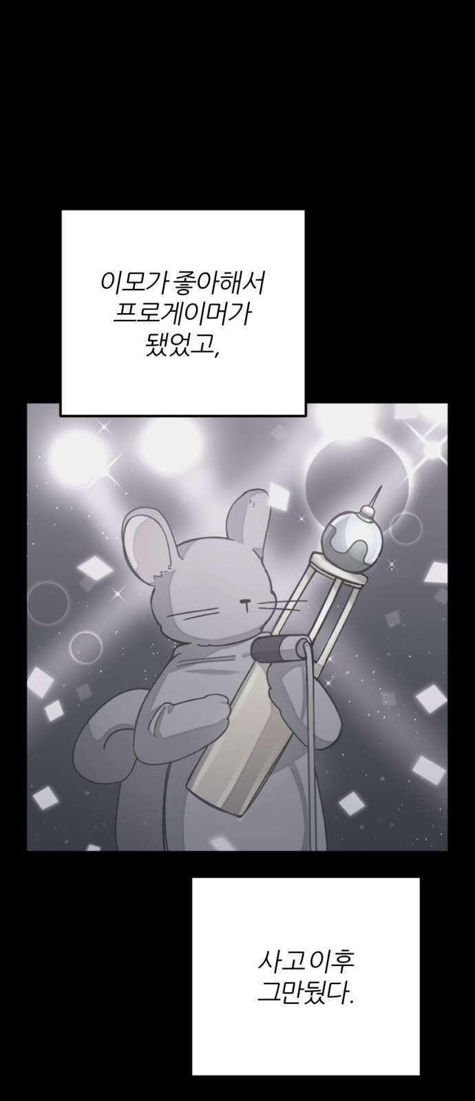 가상&RPG 42 목적지 35