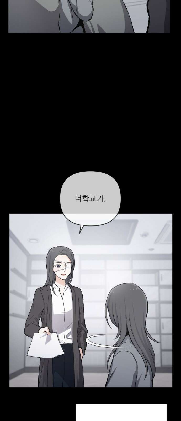 가상&RPG 42 목적지 38