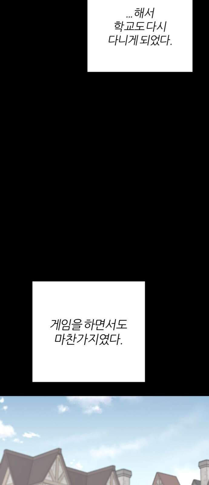 가상&RPG 42 목적지 39