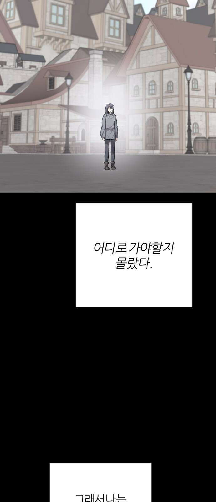 가상&RPG 42 목적지 40
