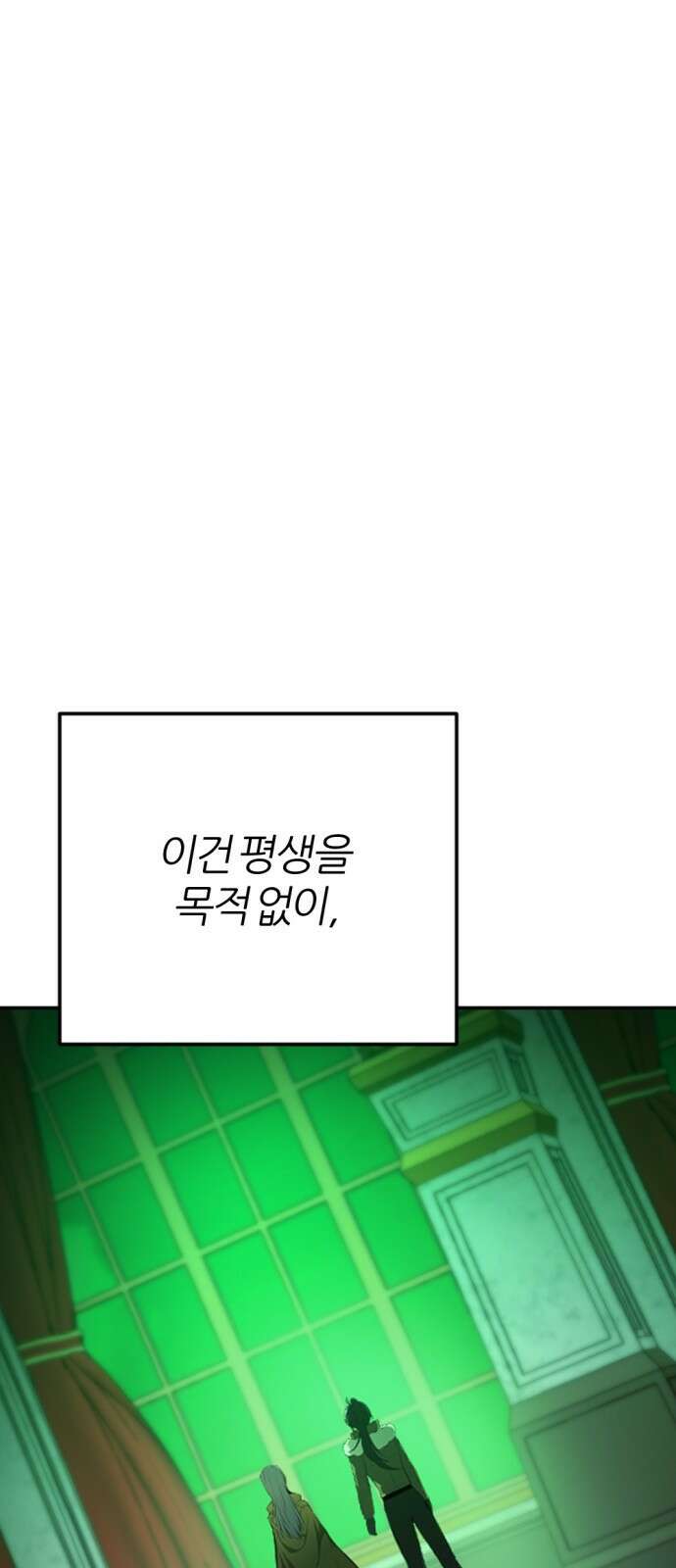 가상&RPG 42 목적지 49