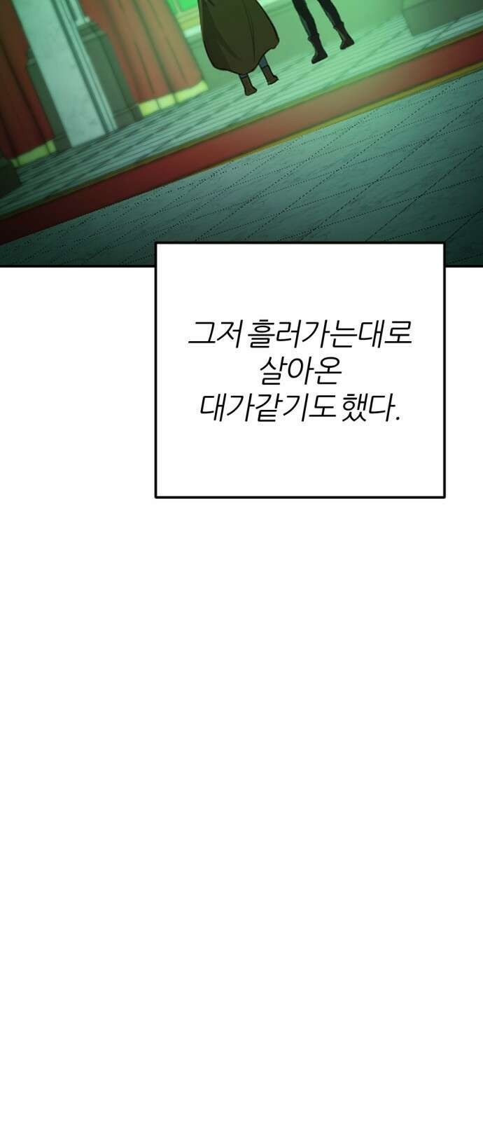 가상&RPG 42 목적지 50