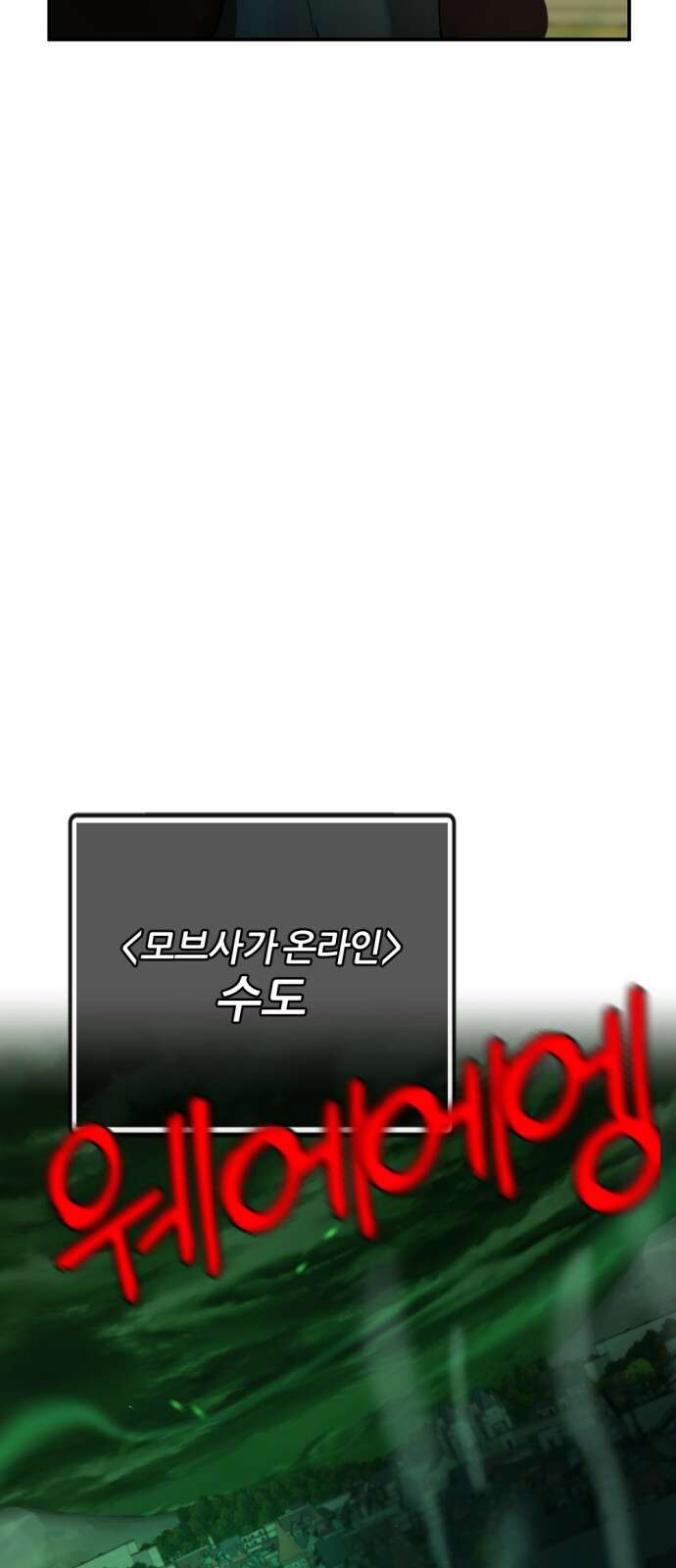 가상&RPG 42 목적지 57