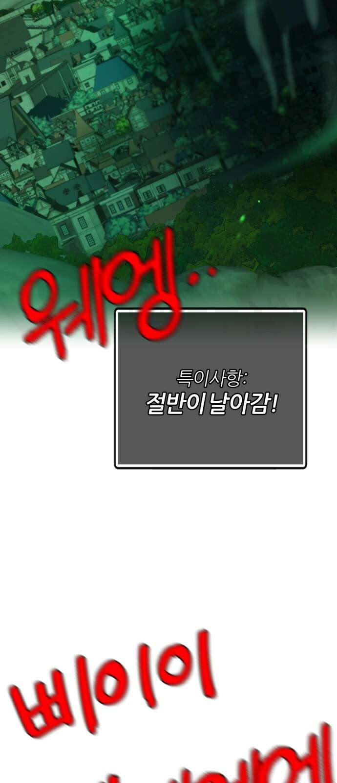 가상&RPG 42 목적지 58