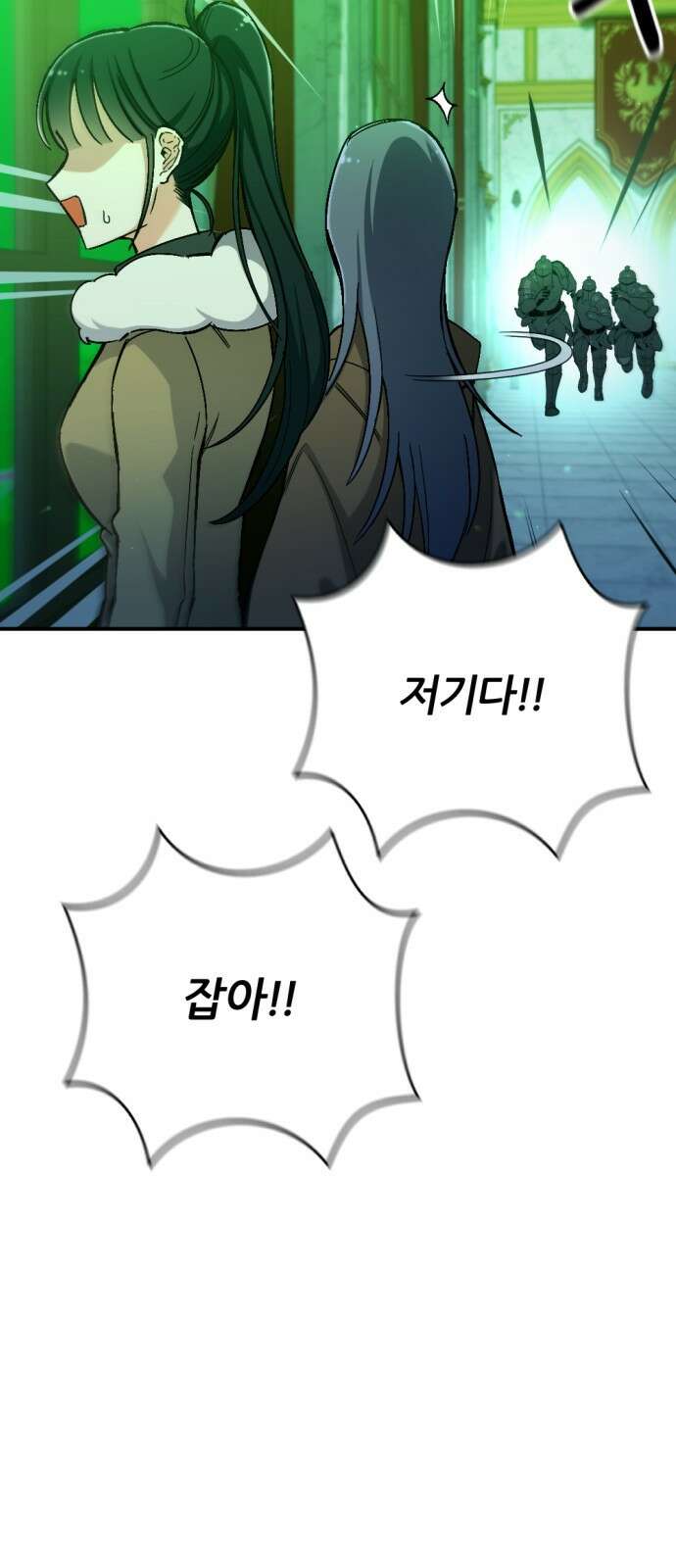 가상&RPG 42 목적지 61