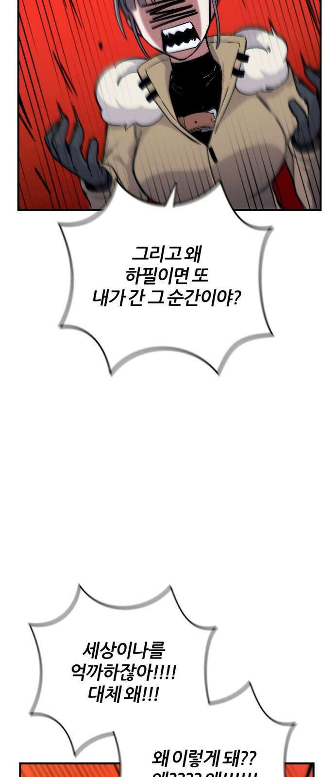 가상&RPG 42 목적지 71