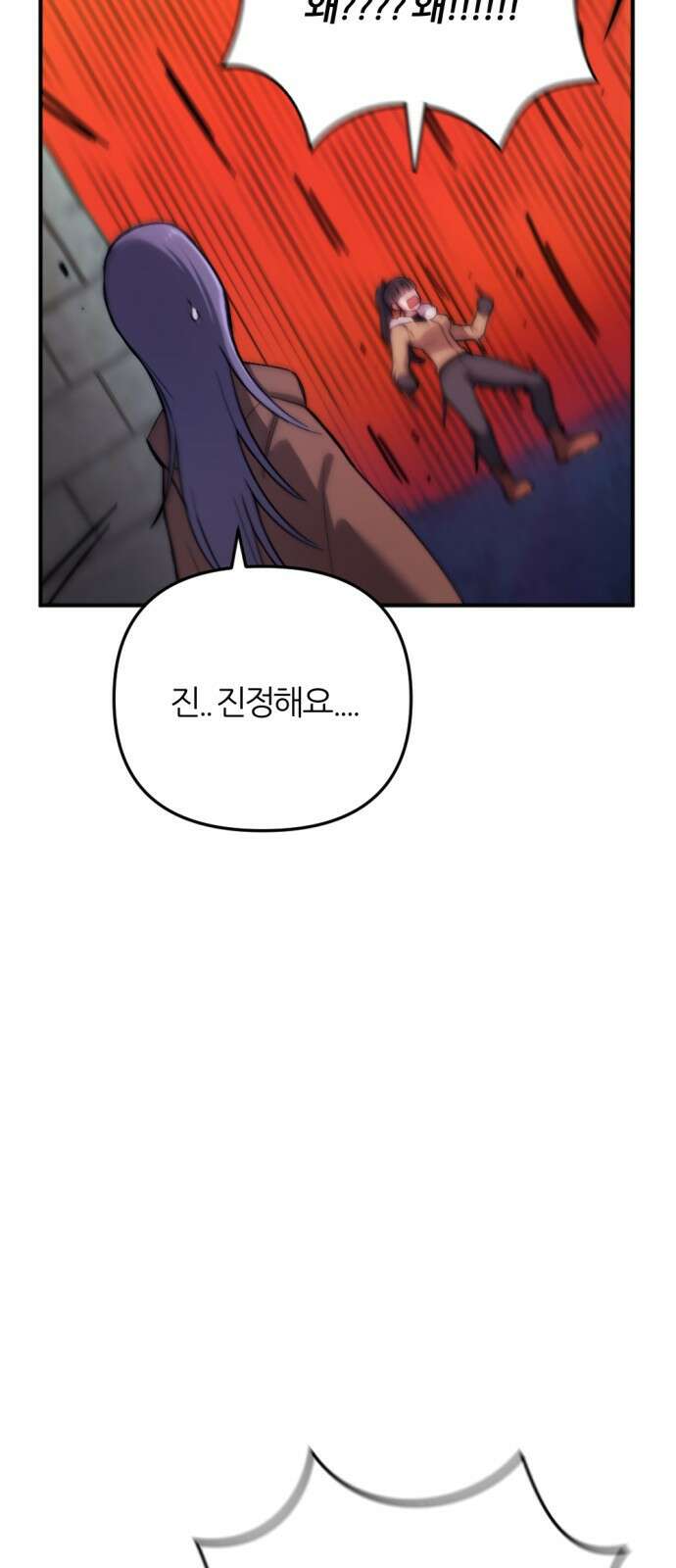 가상&RPG 42 목적지 72
