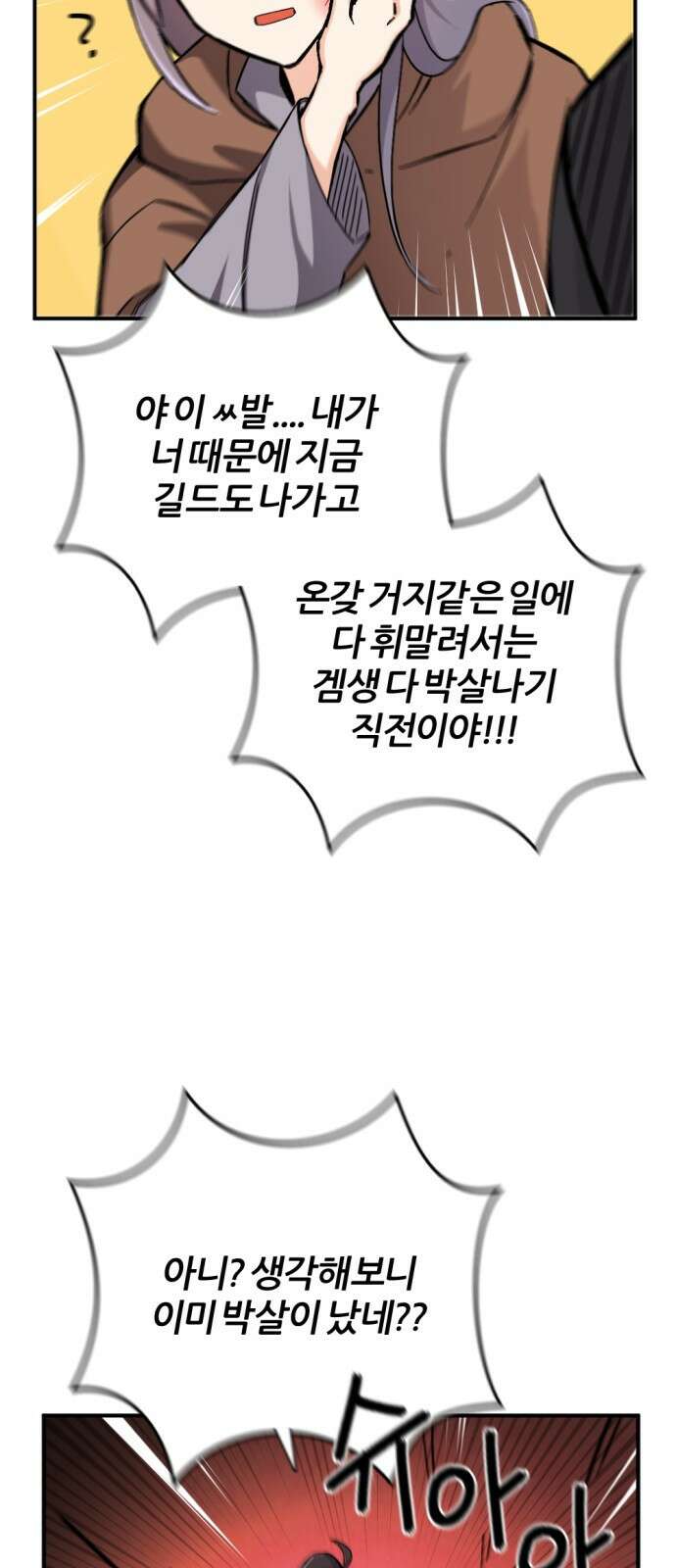 가상&RPG 42 목적지 76