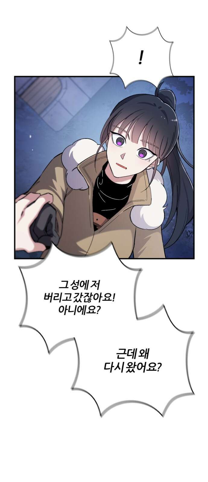 가상&RPG 42 목적지 81