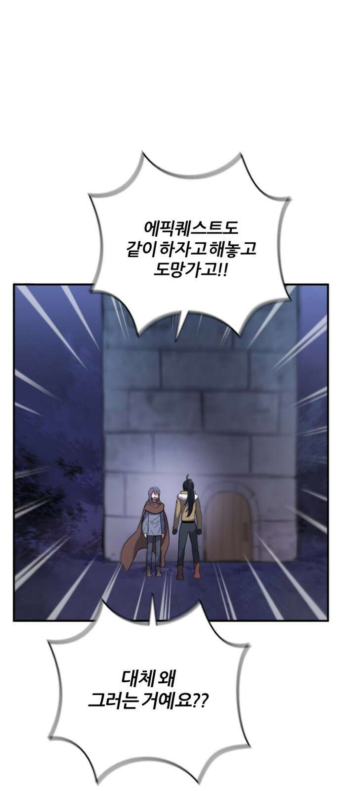 가상&RPG 42 목적지 82