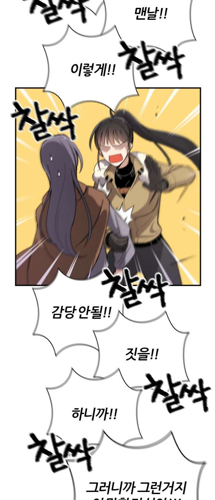 가상&RPG 42 목적지 86