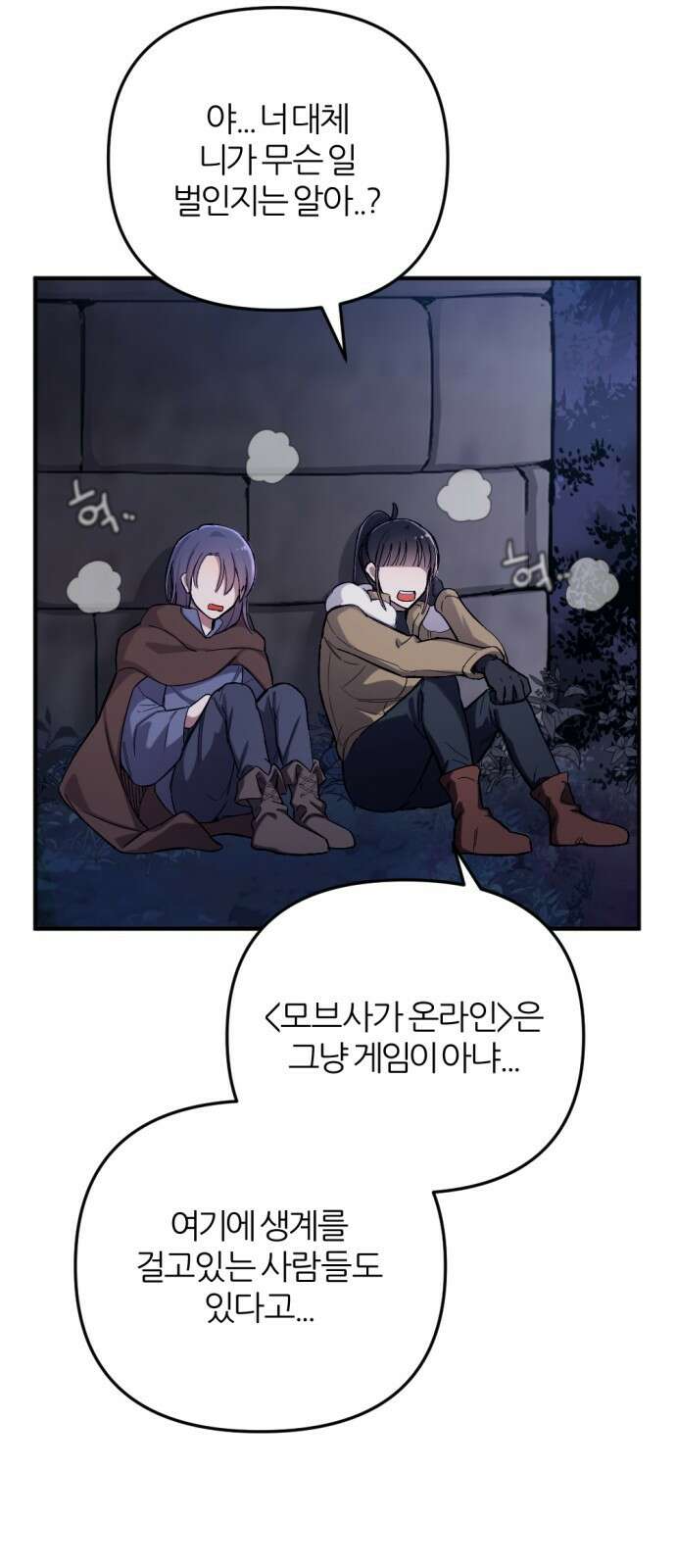 가상&RPG 42 목적지 89