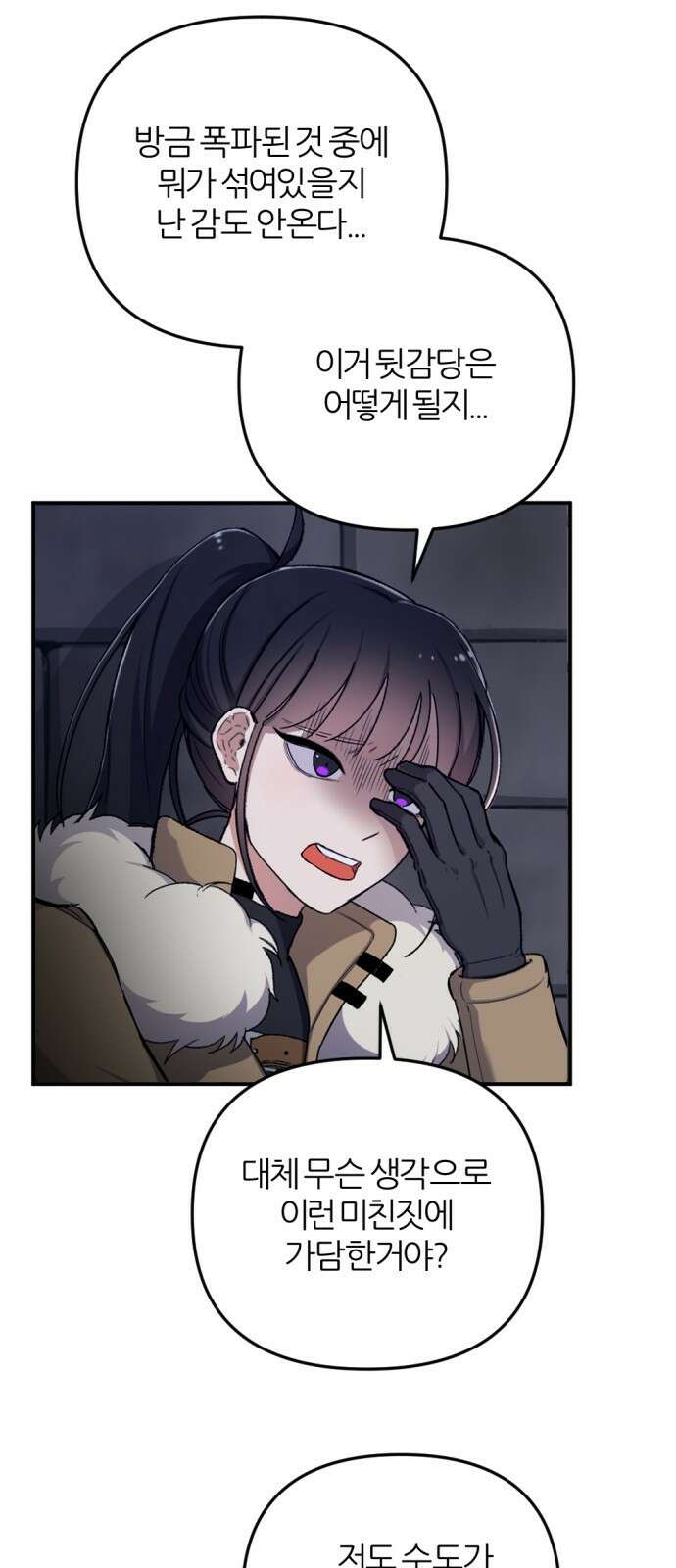 가상&RPG 42 목적지 90