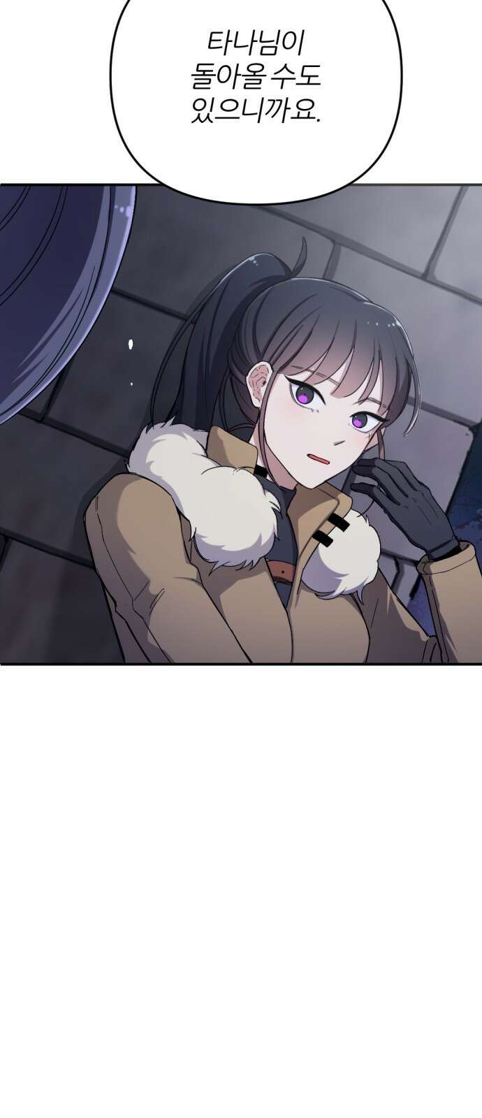 가상&RPG 42 목적지 92