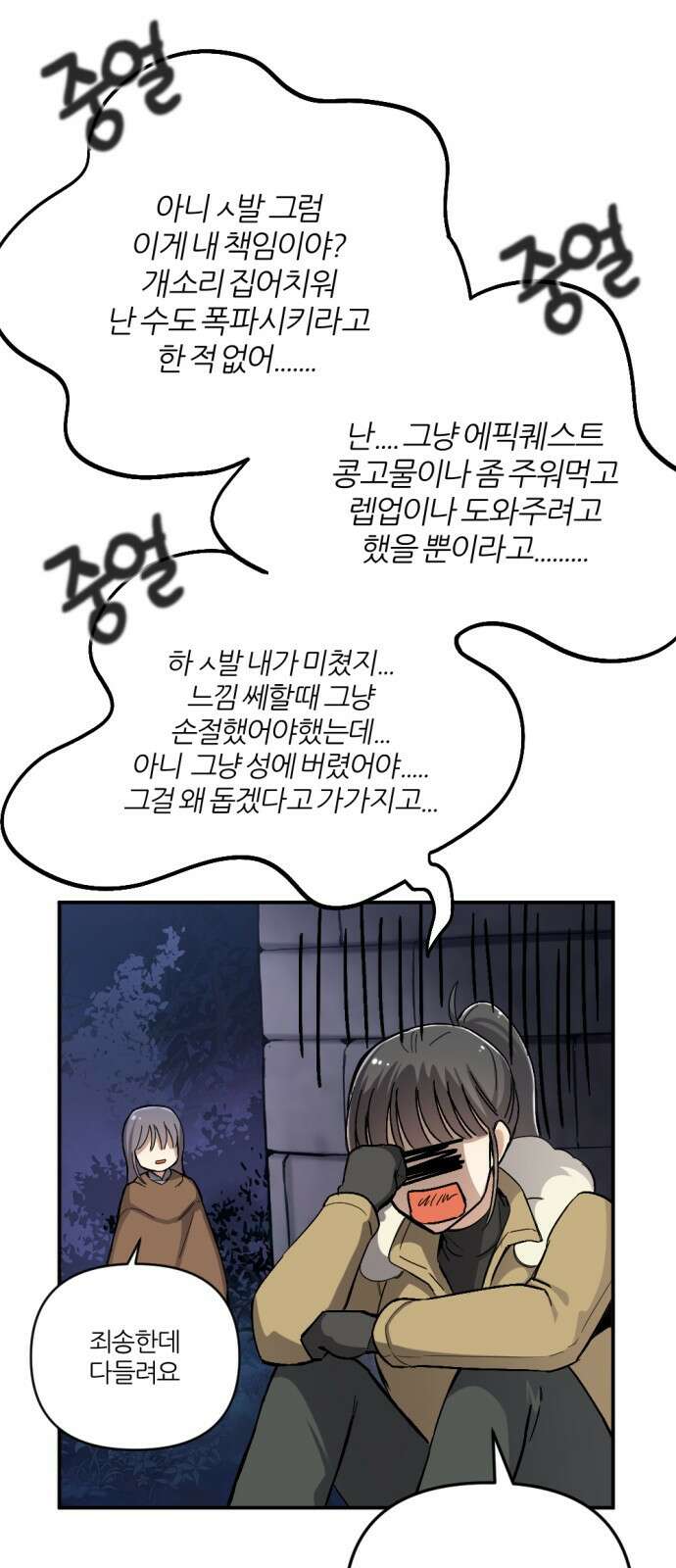가상&RPG 42 목적지 94