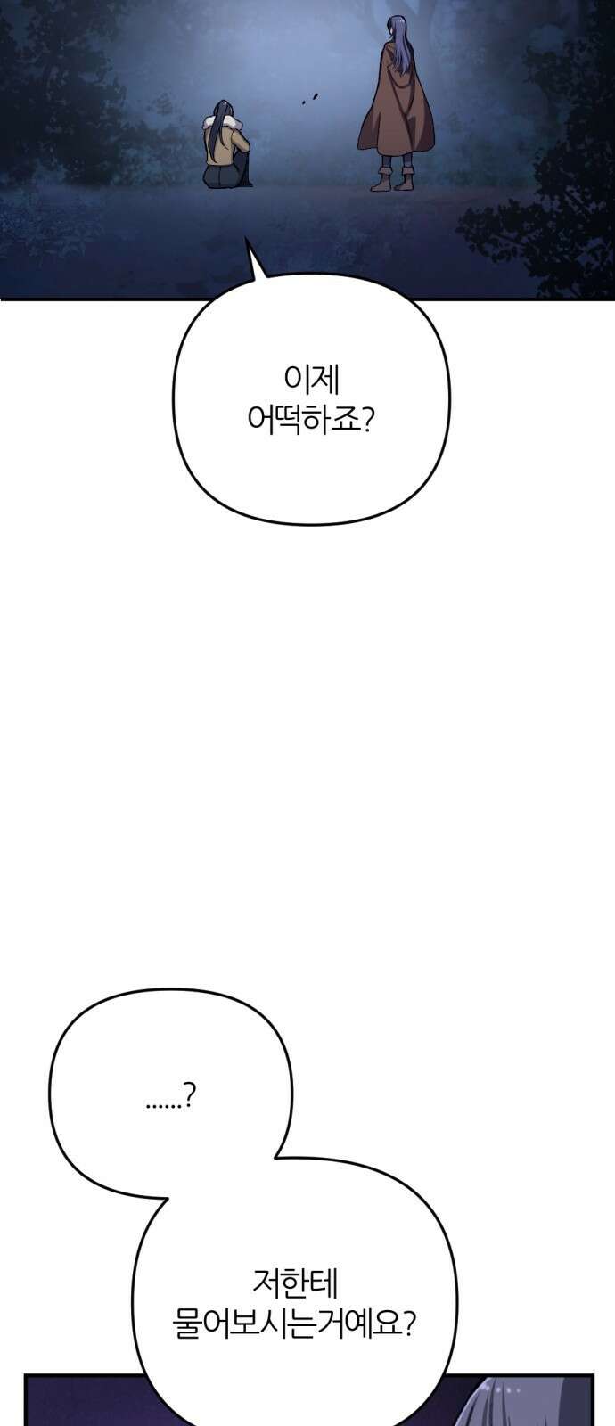 가상&RPG 42 목적지 96