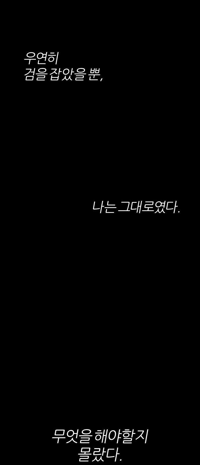 가상&RPG 42 목적지 101