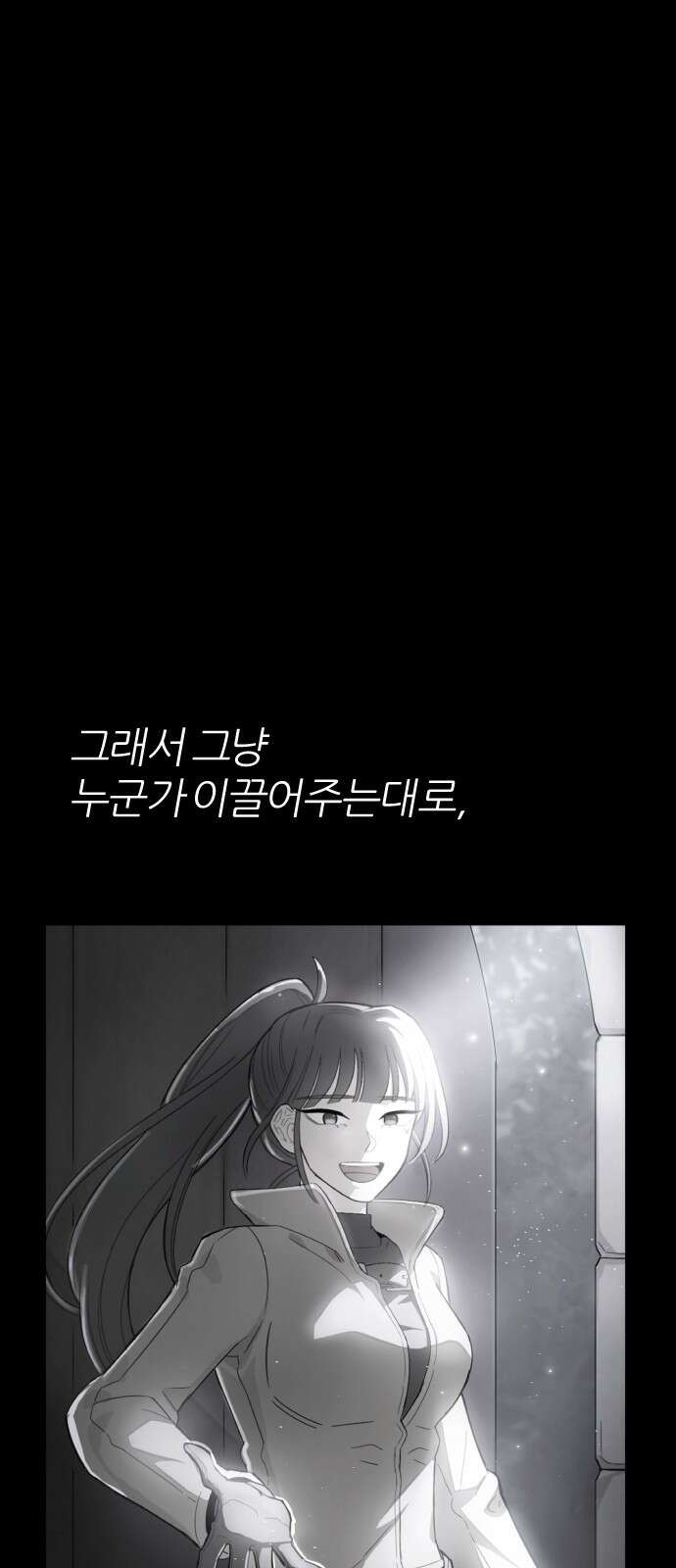 가상&RPG 42 목적지 102